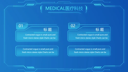 智慧医院医疗科技信息化建设工作总结报告计划动态PPT模板
