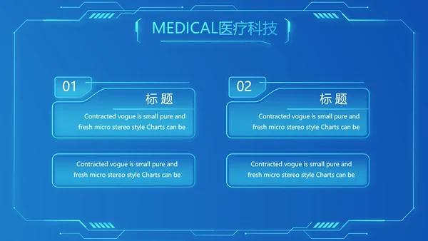 智慧医院医疗科技信息化建设工作总结报告计划动态PPT模板