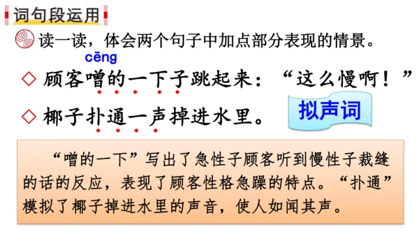 统编版语文三年级下册第八单元 《语文园地八》课件