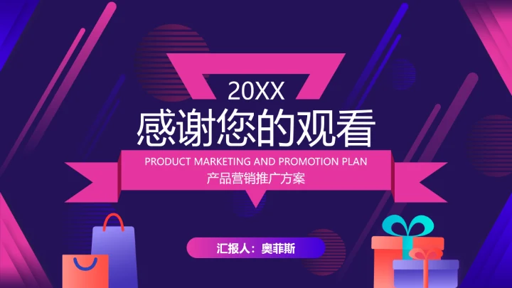 简约风炫彩电商活动营销策划