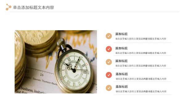 简约大气创业投资金融理财银行保险PPT模板