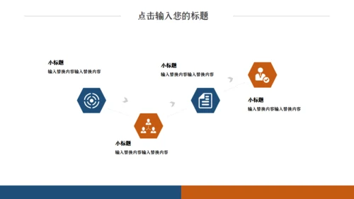 蓝色简约商务风年终工作计划通用PPT模板