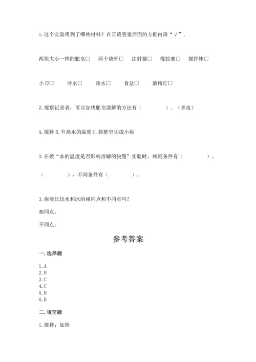 教科版三年级上册科学期末测试卷带答案（培优a卷）.docx