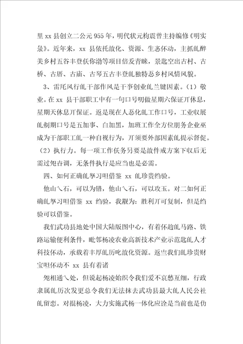挂职工作总结2020与人大代表个人优秀事迹2020