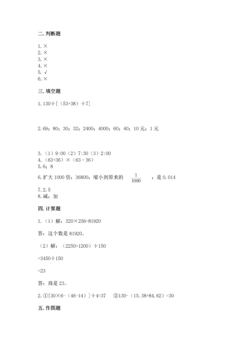 人教版四年级下册数学期末测试卷a4版打印.docx