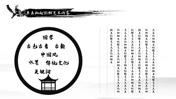 中国风武侠笑傲江湖古代战争亮剑水墨培训PPT模版