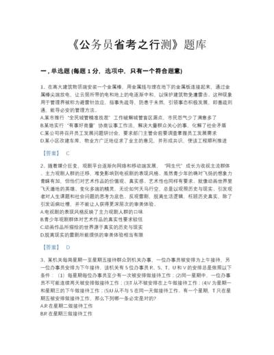 2022年云南省公务员省考之行测自测模拟提分题库加答案下载.docx