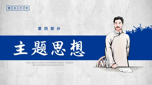 蓝色简约复古呐喊读书分享PPT