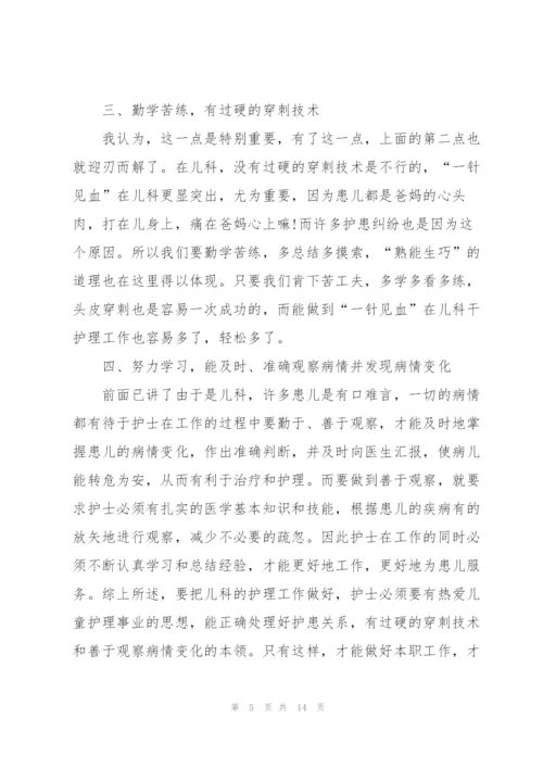 护士个人年终述职报告.docx