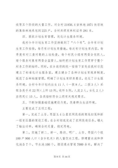 村委会副主任个人年终述职报告范文.docx