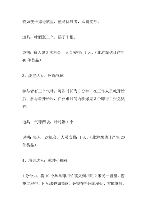 企业国庆节活动专业方案.docx