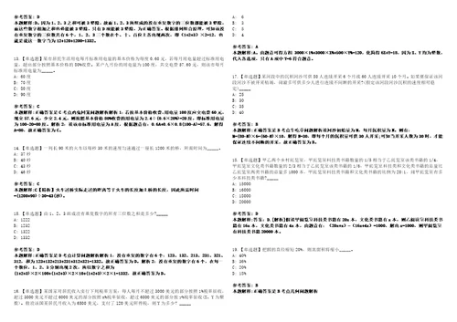 浙江舟山岱山县市场监督管理局招考聘用编外人员笔试参考题库答案详解0