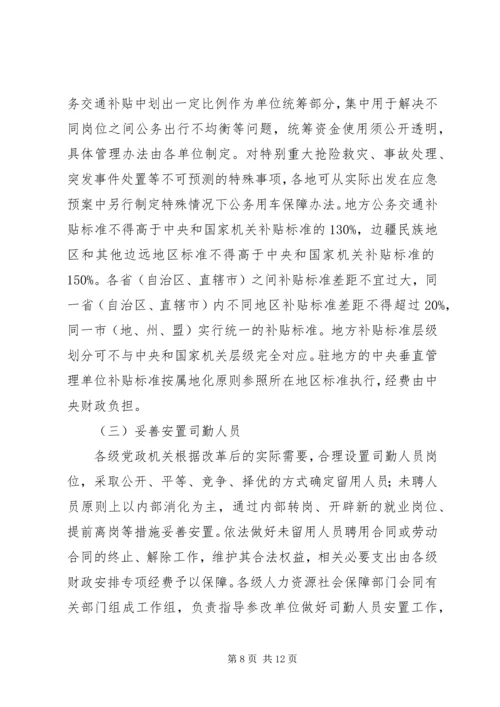乡镇年度节约型机关建设工作总结_1.docx