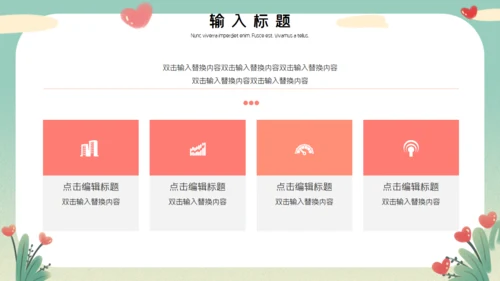 卡通中国儿童慈善活动公益宣传通用PPT模板