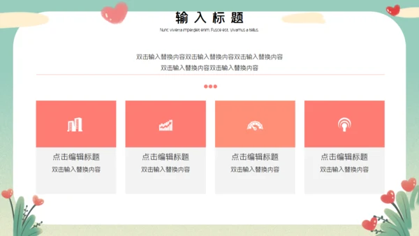 卡通中国儿童慈善活动公益宣传通用PPT模板