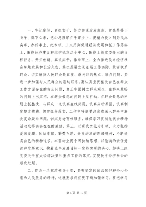 培训学习心得体会范文 (5).docx