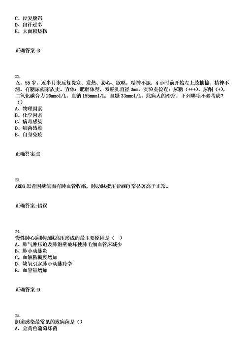 2023年03月2023黑龙江鸡西市虎林市医疗卫生机构校园招聘急需紧缺人才单笔试上岸历年高频考卷答案解析