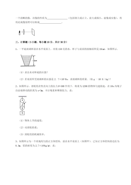 小卷练透广东深圳市宝安中学物理八年级下册期末考试综合训练练习题（解析版）.docx