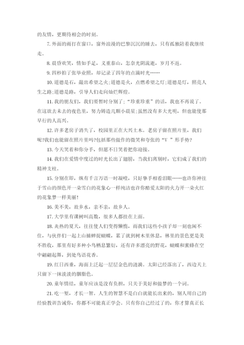 关于毕业赠言15篇.docx