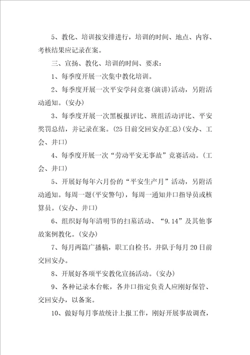 精选培训计划方案模板锦集8篇