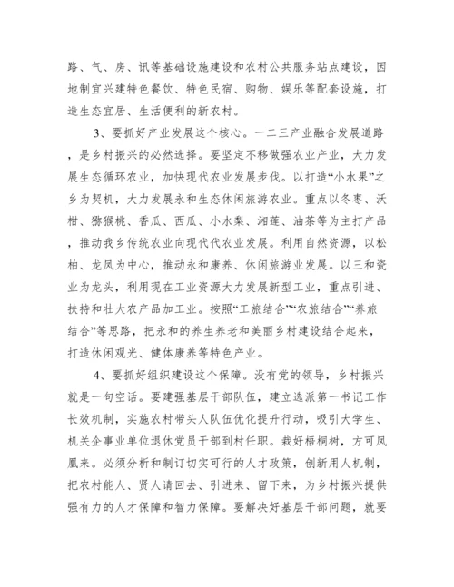 乡村振兴塑形铸魂论文.docx