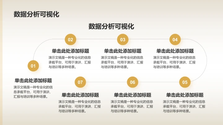 黄色3D风客厅设计PPT