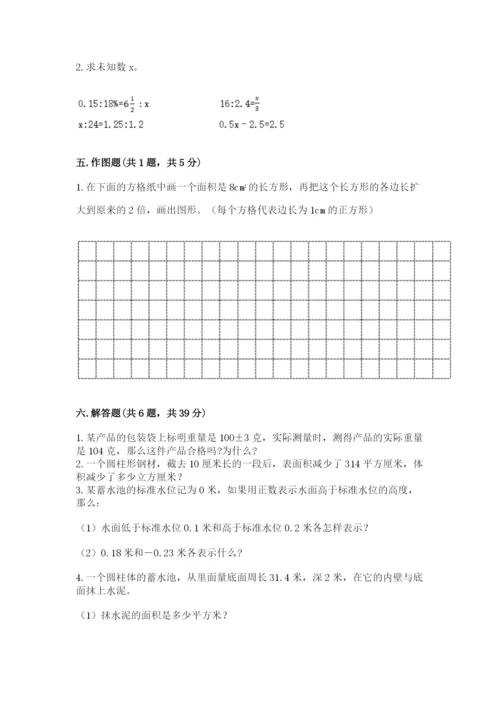 鹤庆县六年级下册数学期末测试卷及一套答案.docx