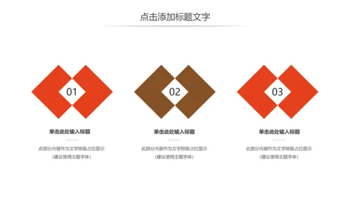 正宗传统川味美食麻辣串串动态PPT模板