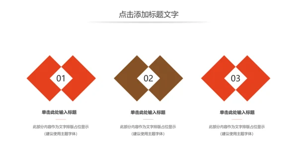 正宗传统川味美食麻辣串串动态PPT模板
