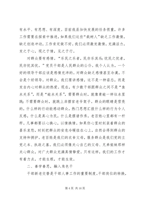 县委书记在全县副县级以上领导干部会议上的讲话.docx