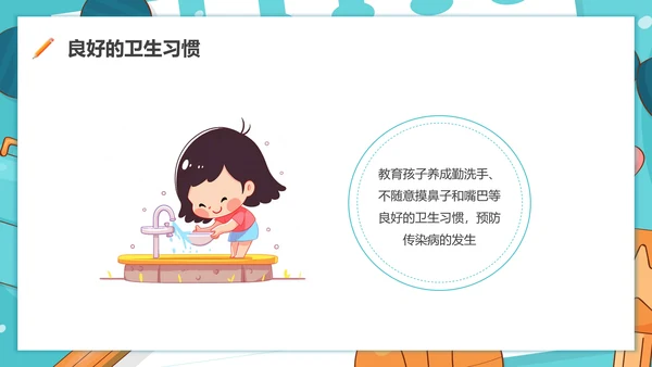 期中质量分析蓝色水彩卡通小班期中家长会PPT课件