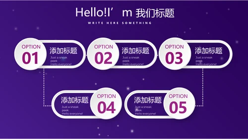 紫色大气科技主题班会动态PPT