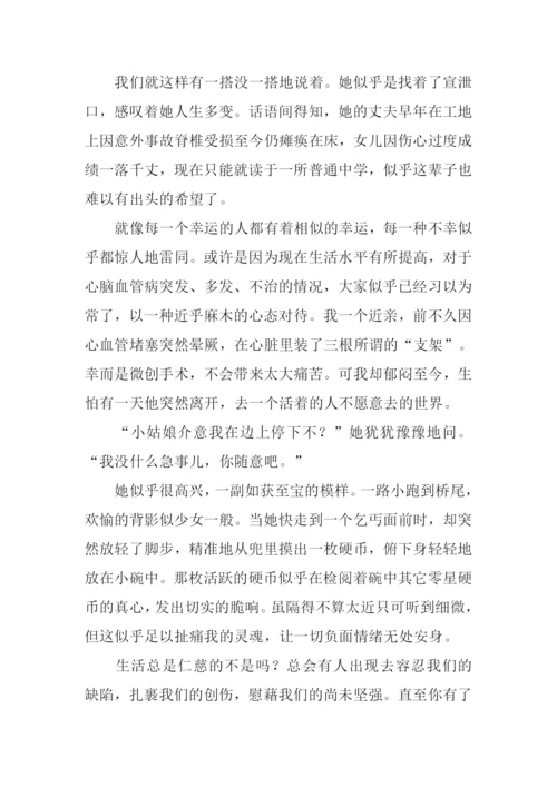 以唤醒为话题的作文.docx