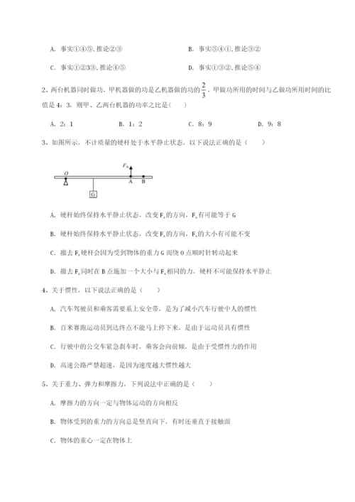 滚动提升练习重庆市兴龙湖中学物理八年级下册期末考试同步测评A卷（详解版）.docx