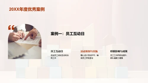 构筑团队力量