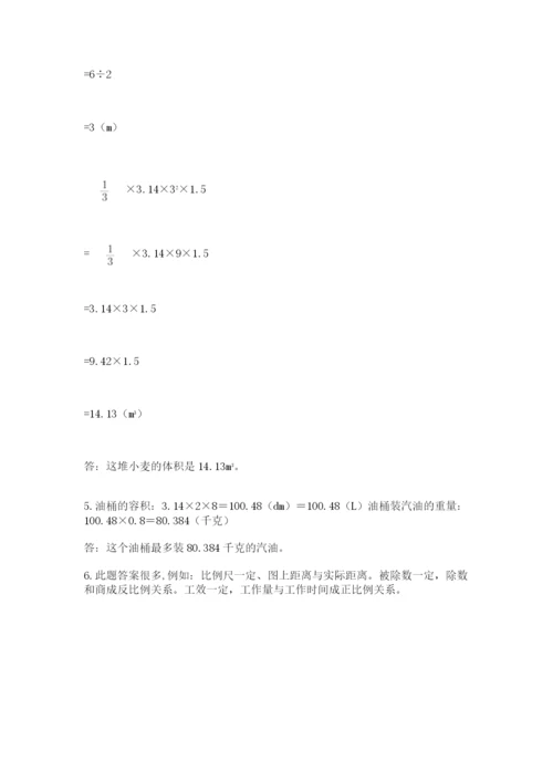 沪教版小学数学六年级下册期末检测试题精品（夺冠系列）.docx