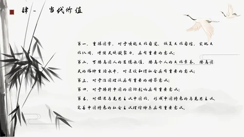 灰色古风大气水墨弘扬传承中国文化通用课件PPT模板