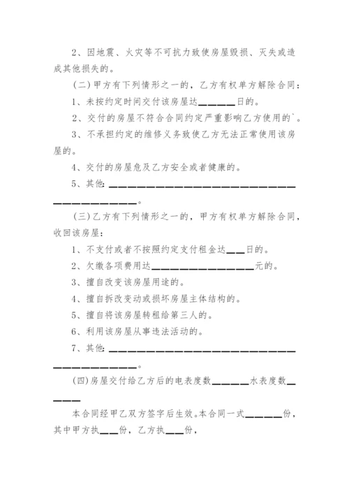 库房租赁合同.docx