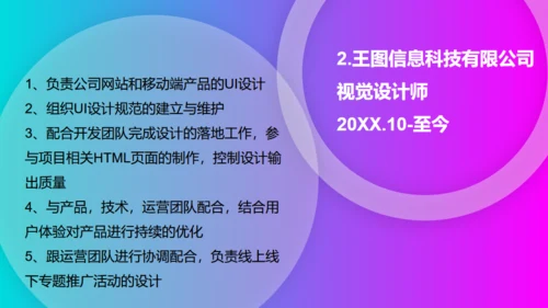 视觉设计师个人简历自我介绍通用PPT模板