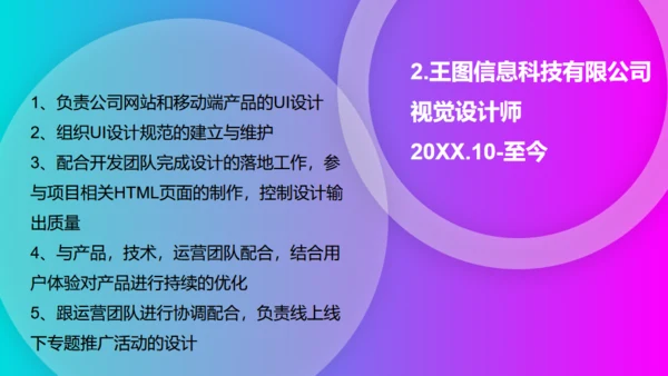 视觉设计师个人简历自我介绍通用PPT模板
