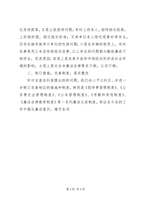 县审计局集中开展反腐倡廉警示教育活动汇报 (4).docx