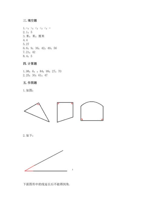 人教版二年级上册数学期末测试卷含答案【轻巧夺冠】.docx