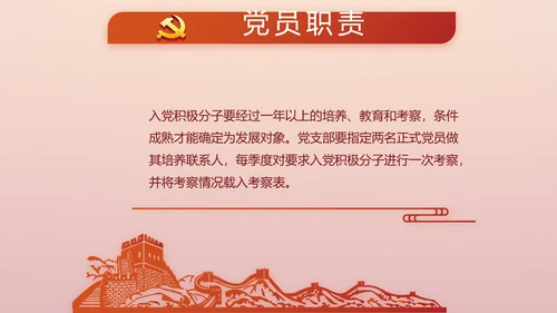讲好红色故事传承红色基因坚守滚烫初心PPT