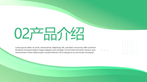 绿色大气医疗公司宣传工作总结汇报动态PPT