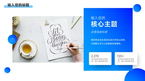 蓝色简洁高端数码产品宣传PPT模板