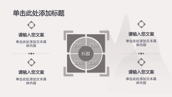 古典灰色七夕浪漫PPT模板