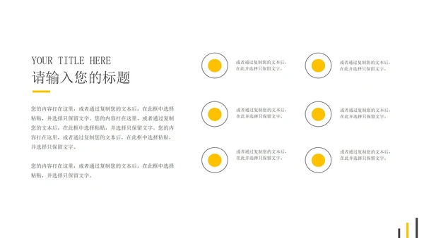 白色简约风时尚策划方案PPT模板