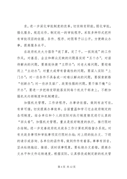 作风建设年活动的实施意见.docx