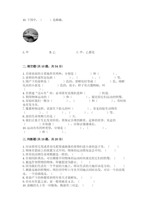 教科版小学科学三年级下册 期末测试卷精品（全优）.docx