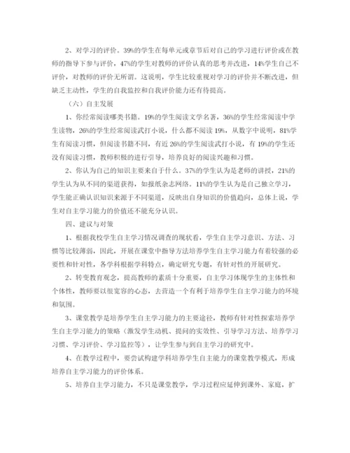 精编之竞选学习部部员演讲稿范文.docx